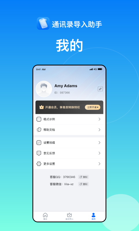 应用截图4预览