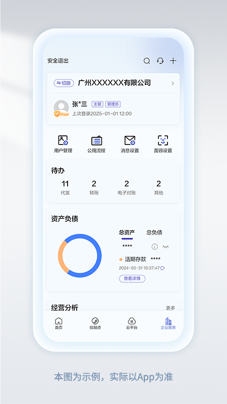 应用截图4预览