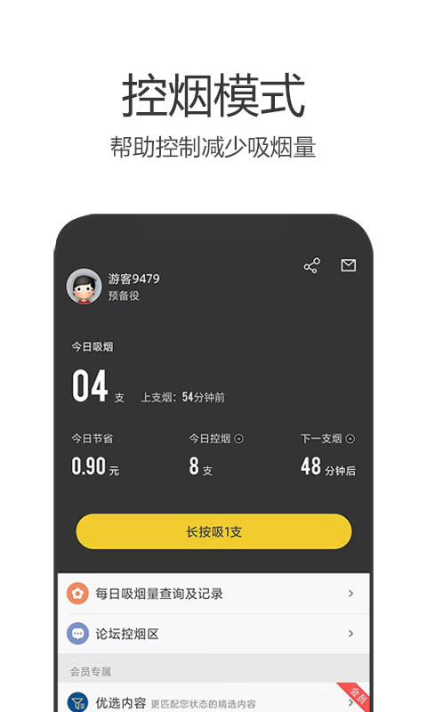 应用截图5预览