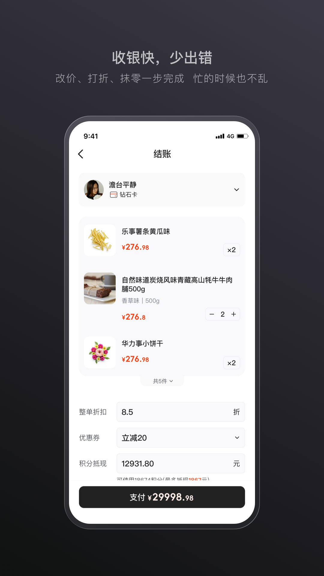 应用截图3预览