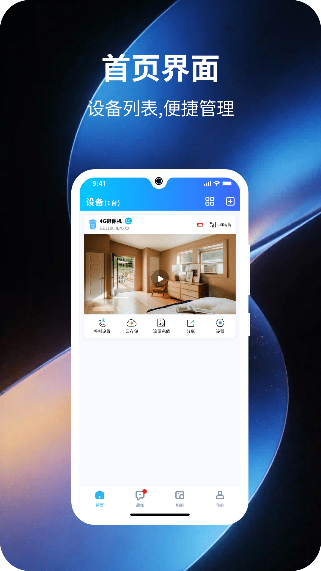 应用截图3预览