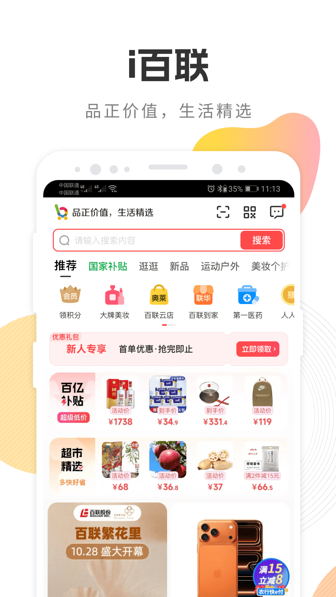应用截图1预览