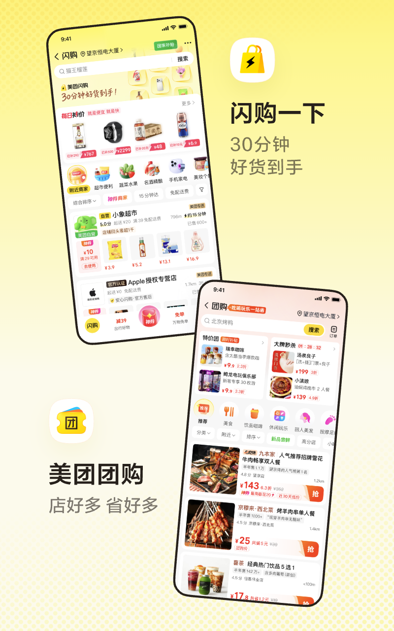 应用截图3预览