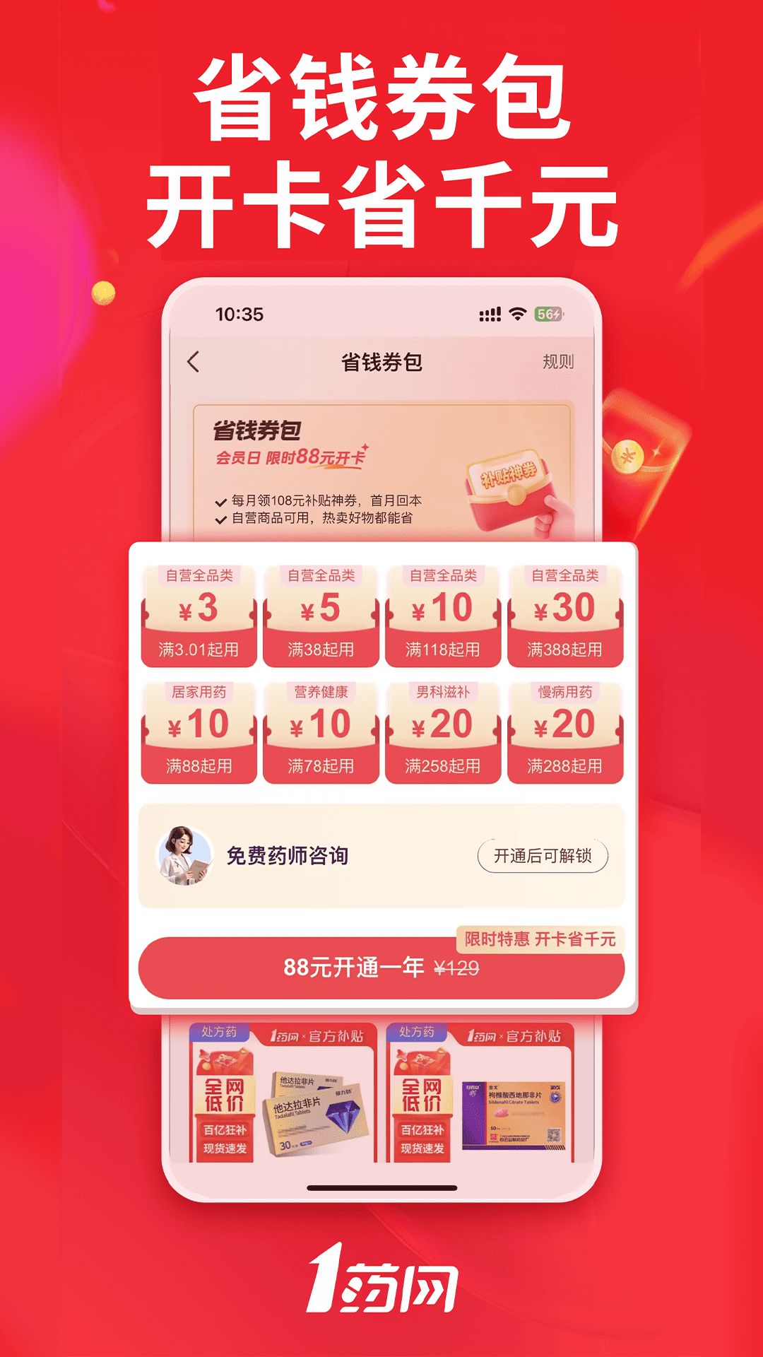 应用截图5预览