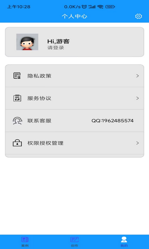应用截图5预览