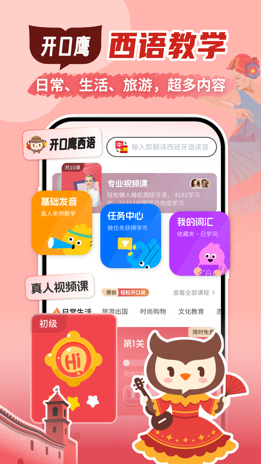 应用截图1预览