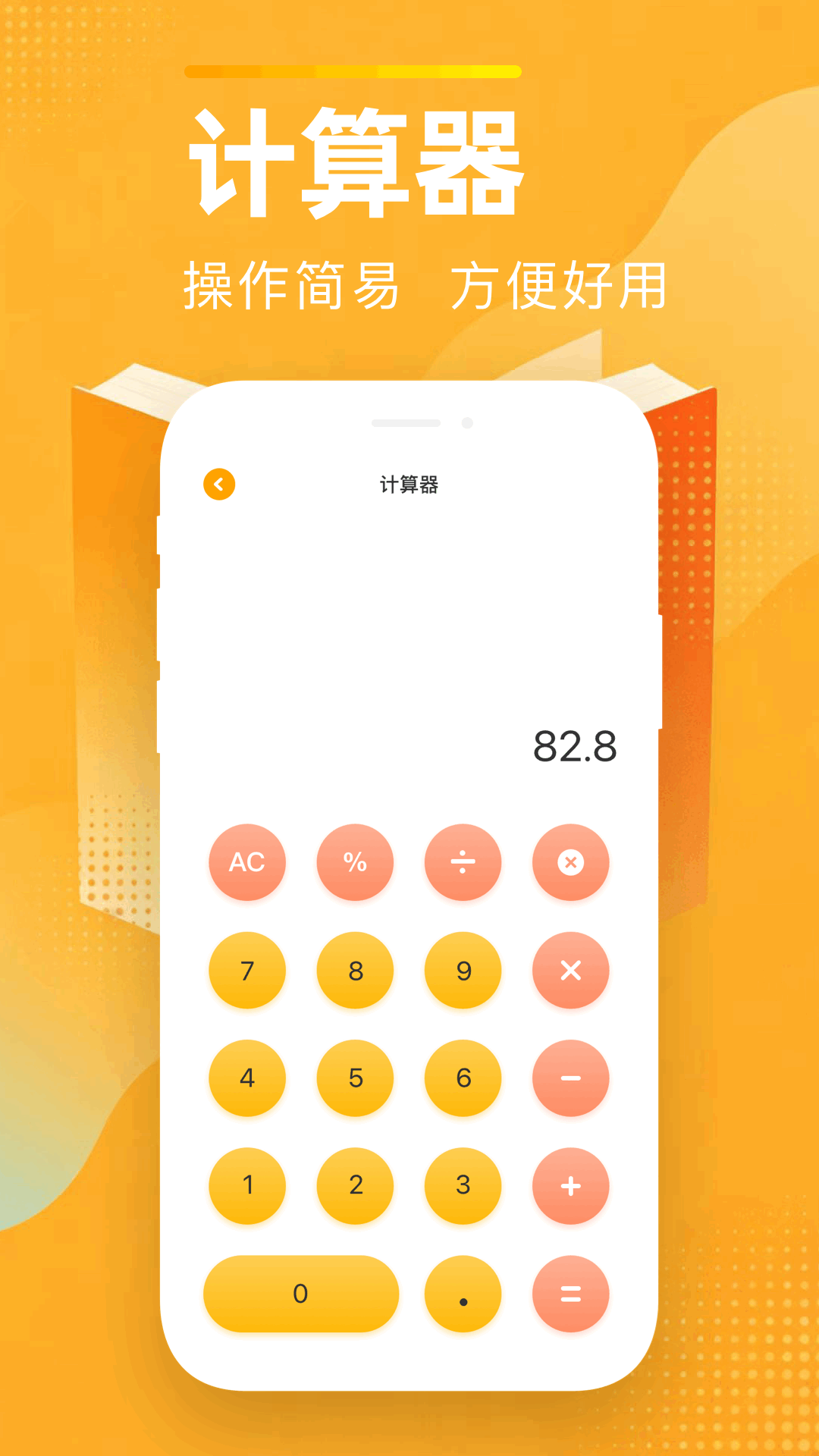 应用截图4预览