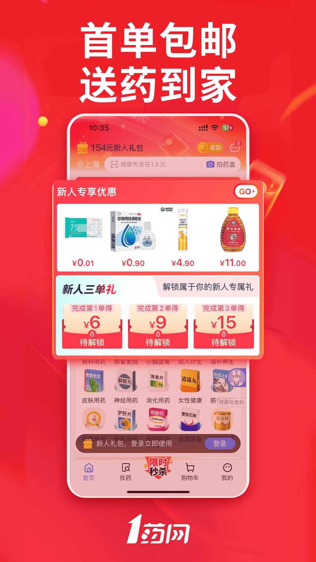 应用截图1预览