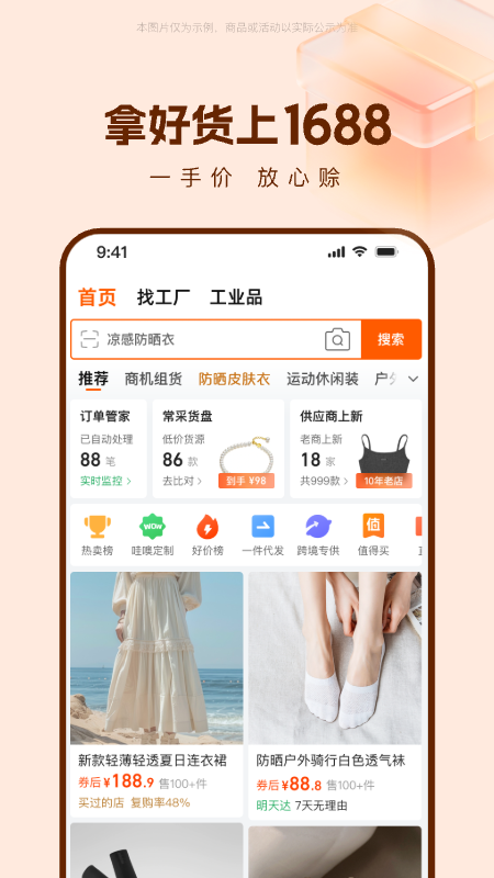 应用截图1预览