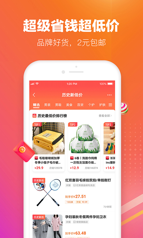 应用截图2预览
