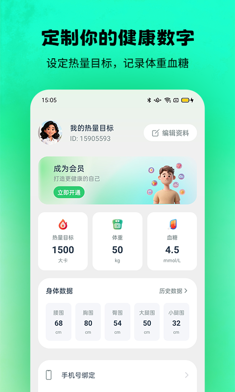 应用截图5预览