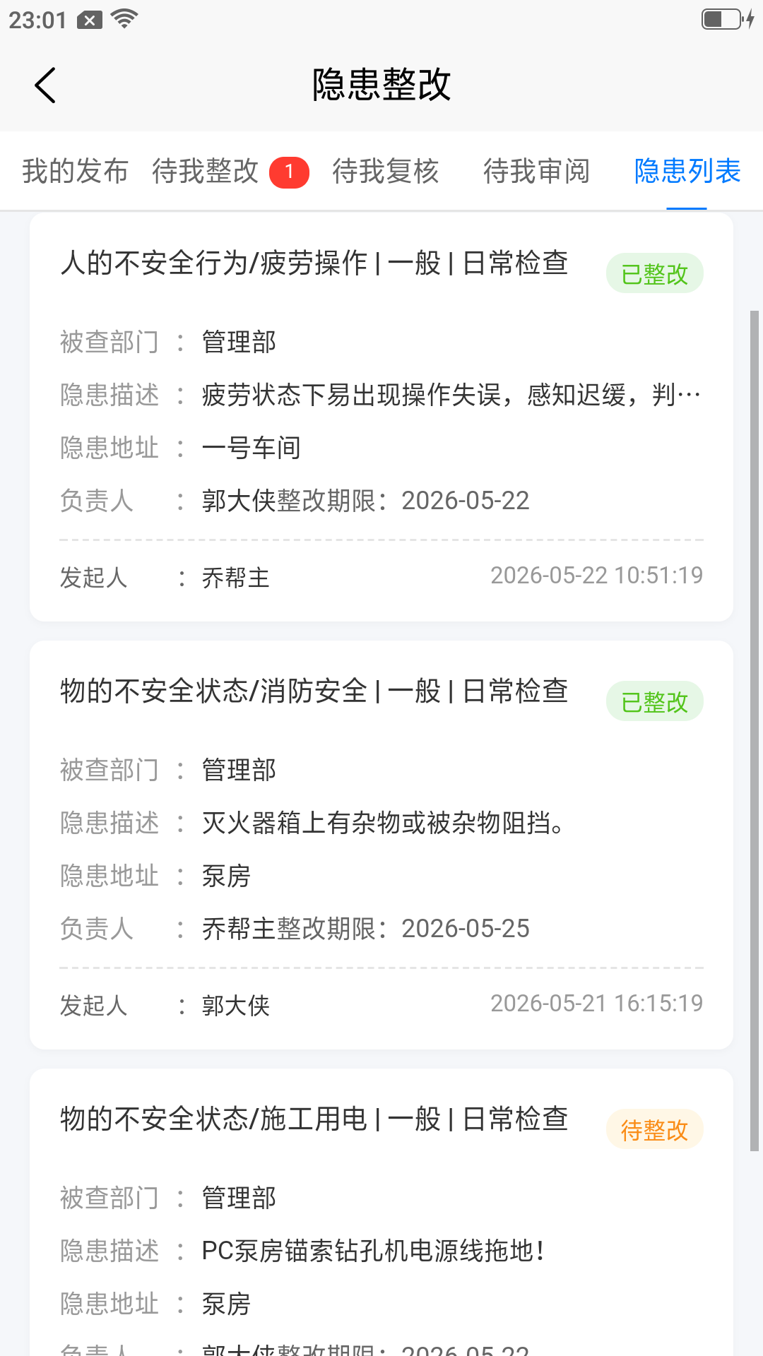 应用截图2预览