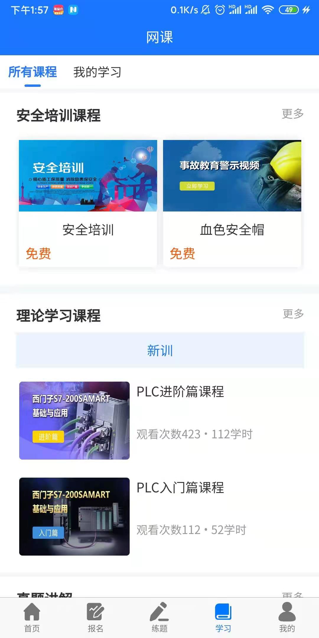 应用截图3预览