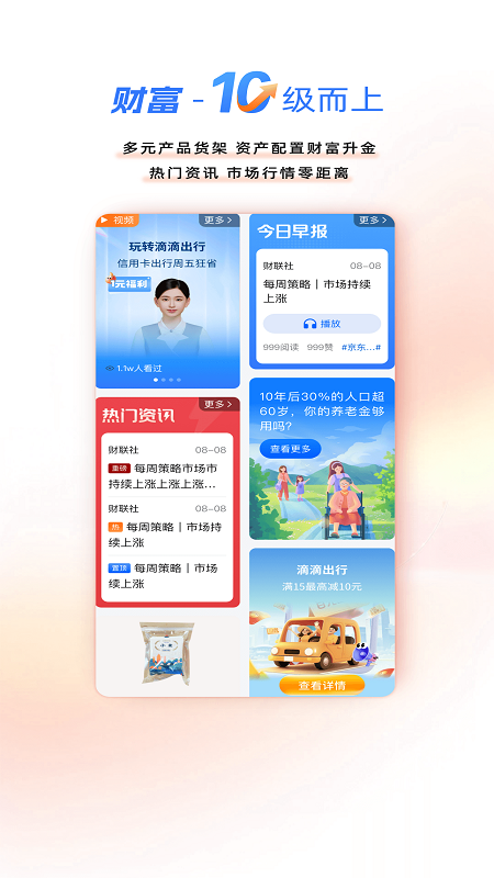 应用截图2预览