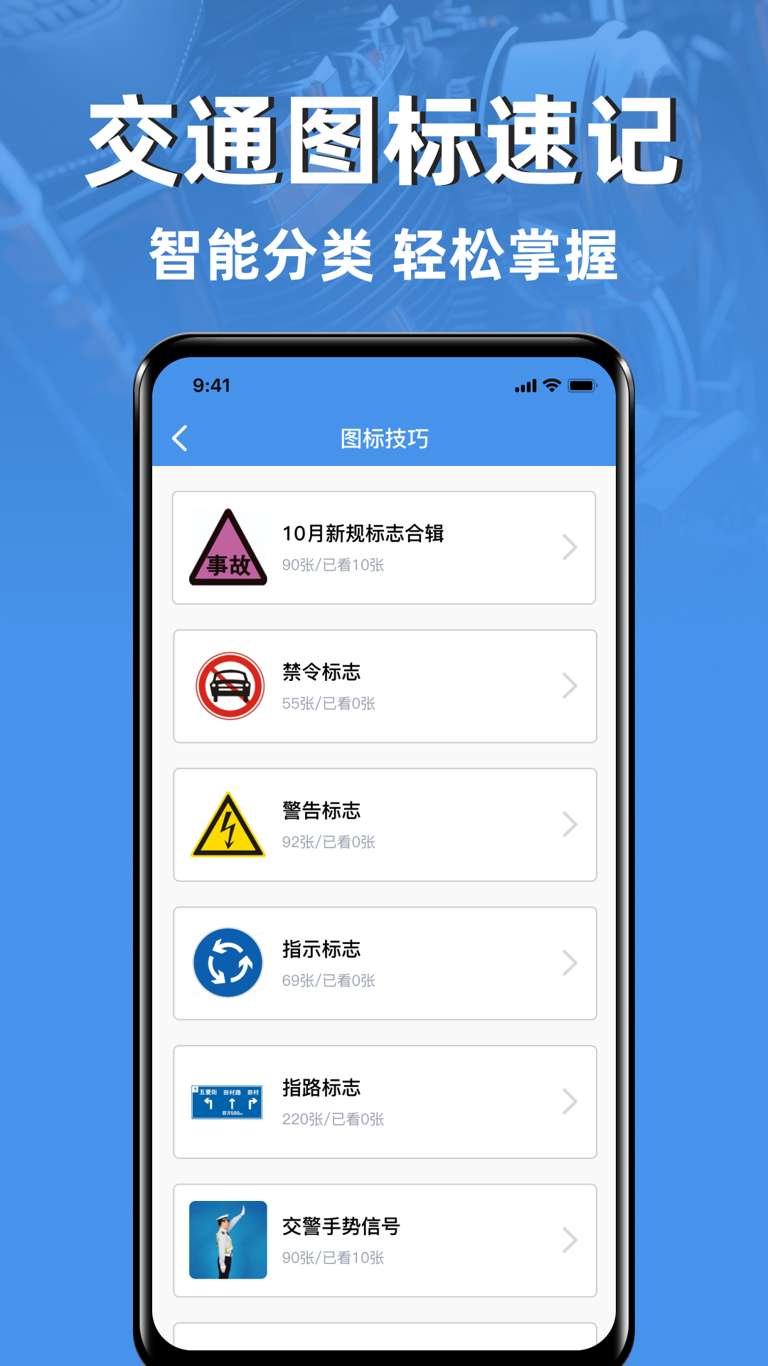 应用截图5预览