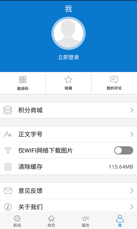 应用截图1预览