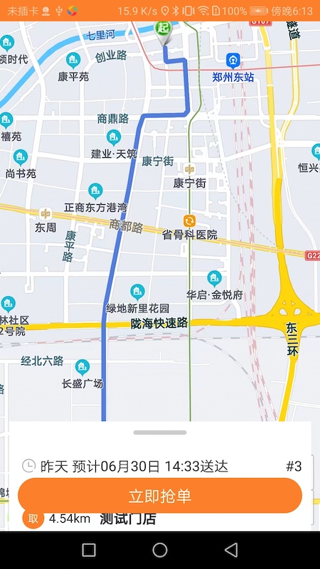 应用截图3预览