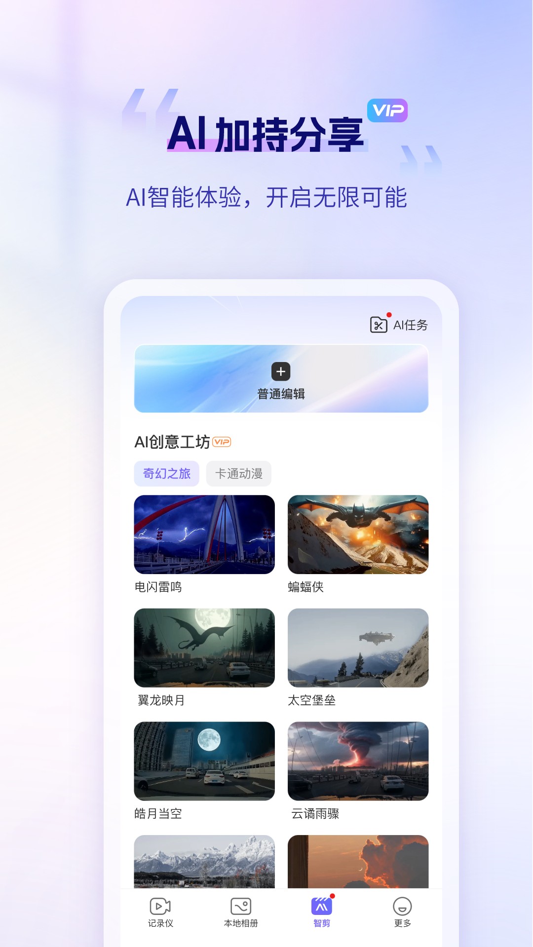 应用截图2预览
