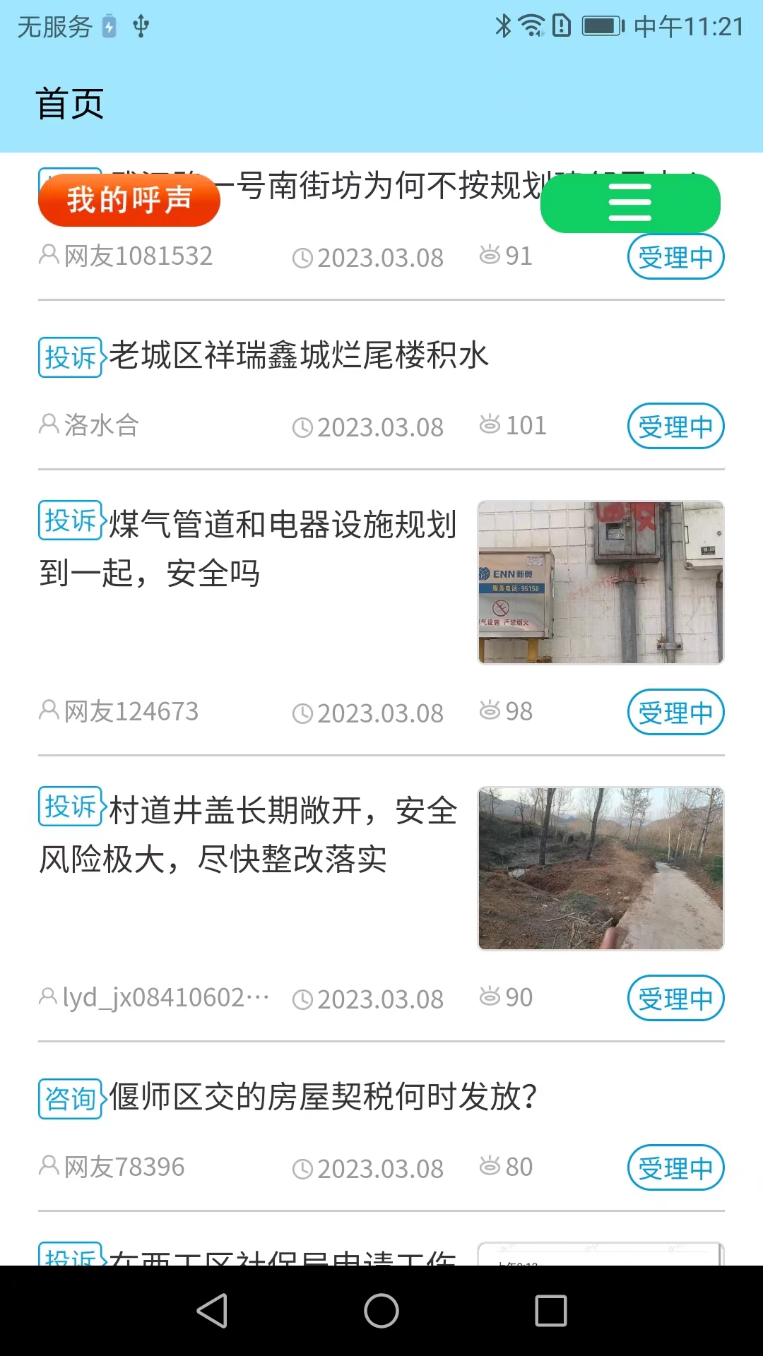 应用截图2预览