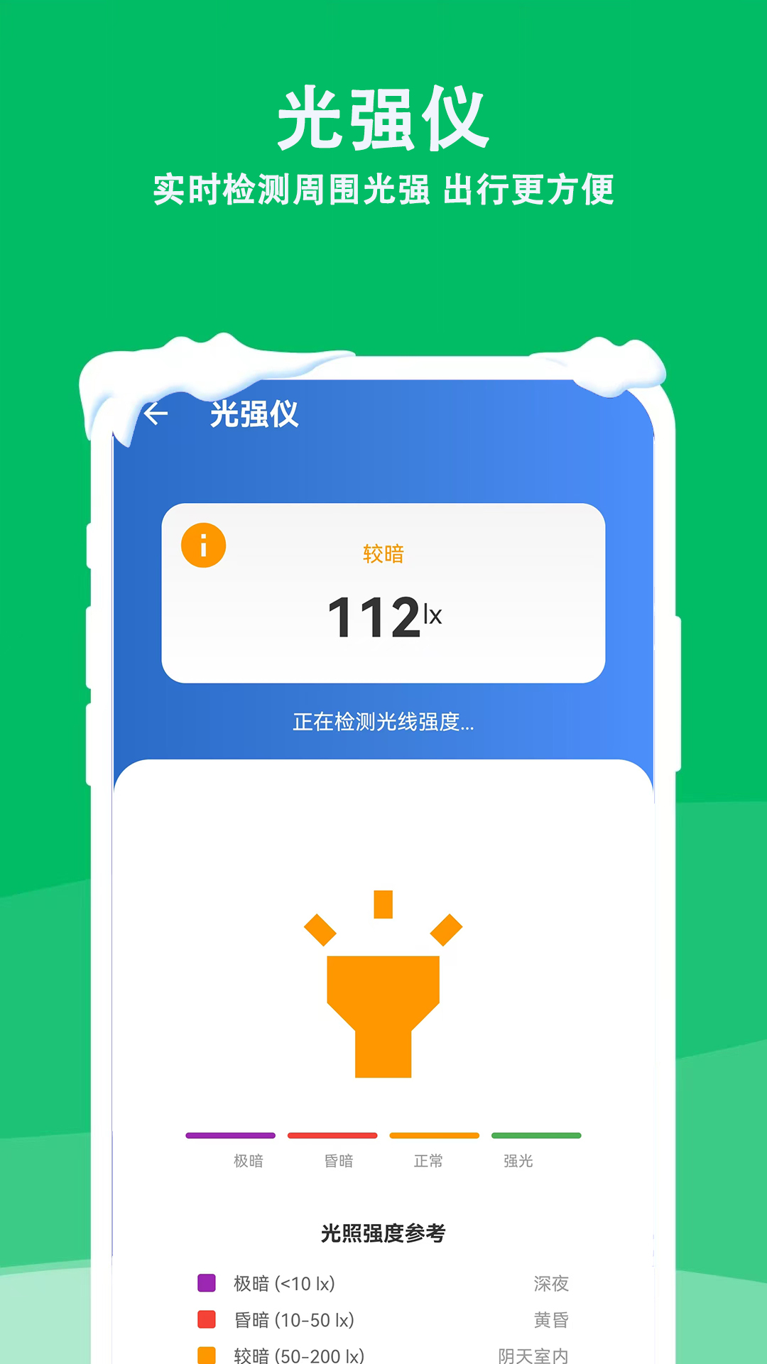应用截图3预览