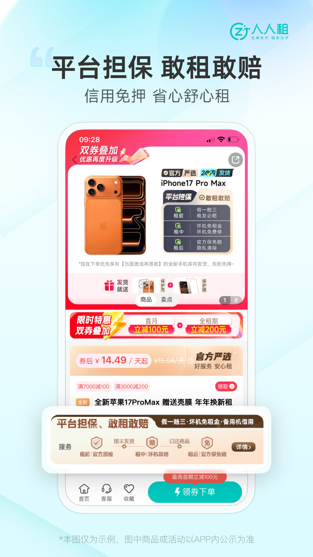 应用截图4预览