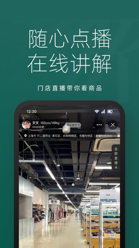 应用截图4预览