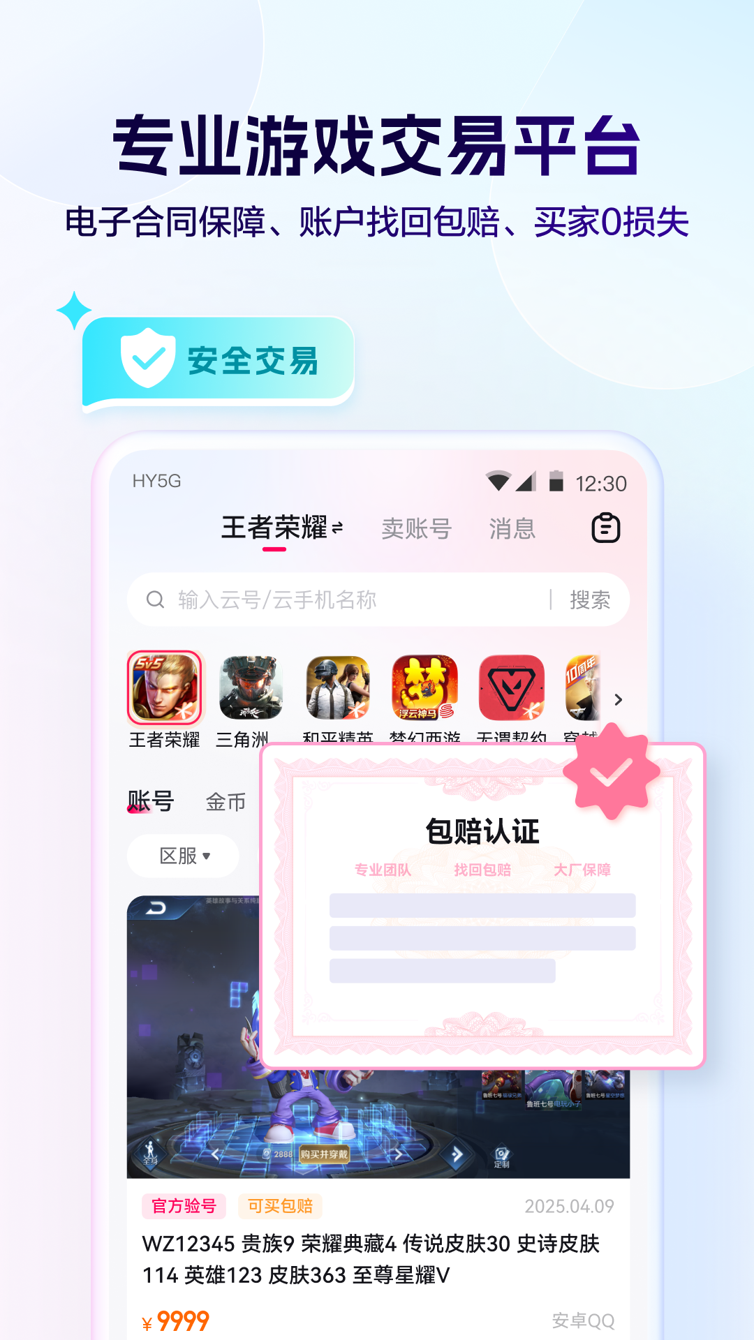 应用截图5预览