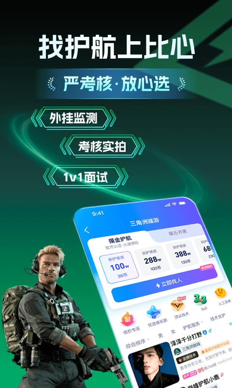 应用截图2预览