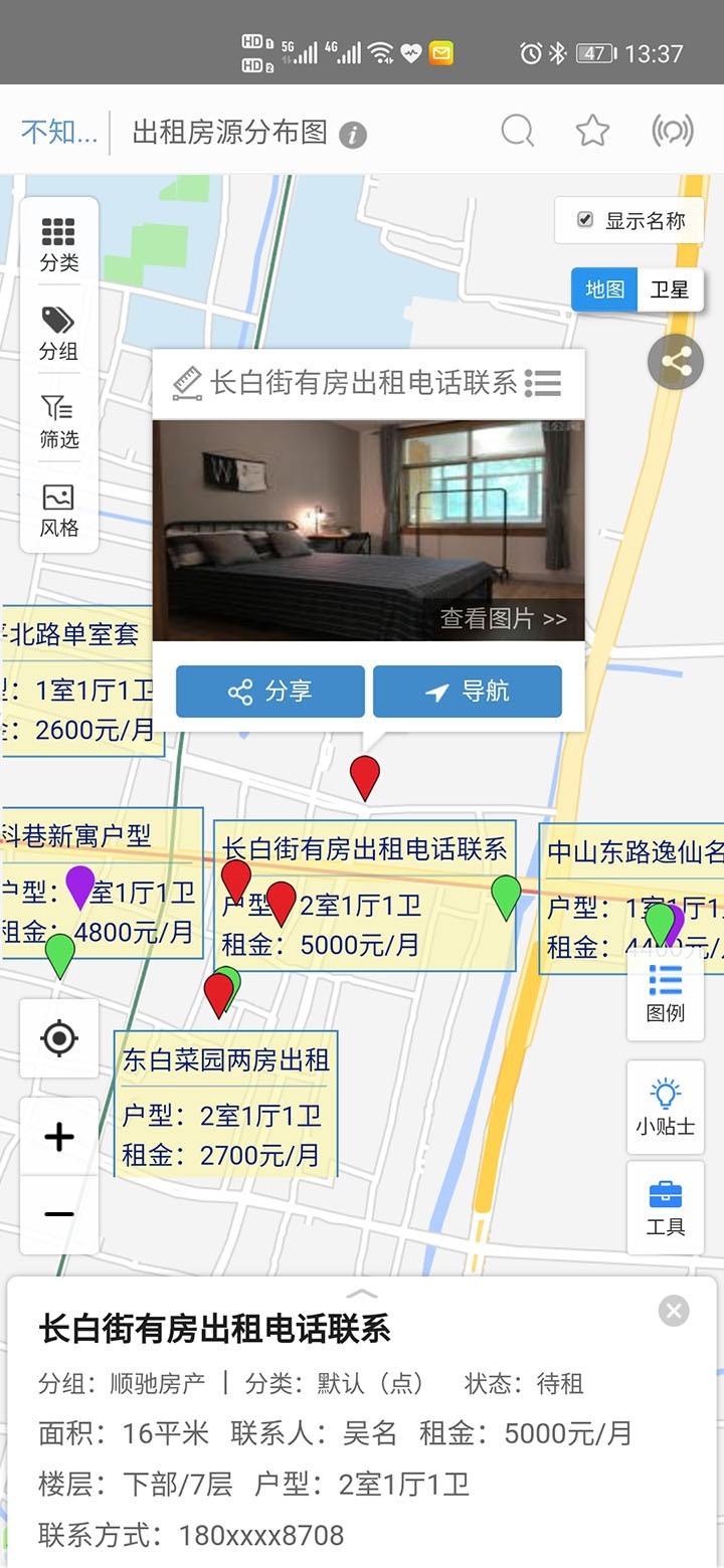 应用截图4预览