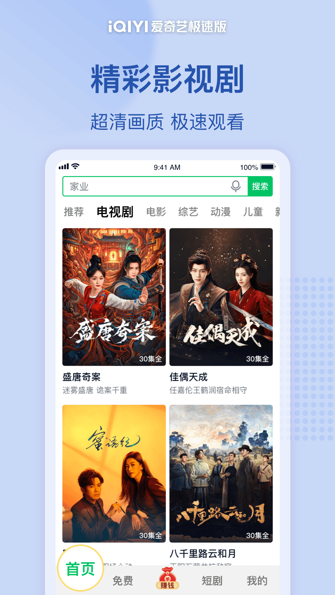 应用截图3预览