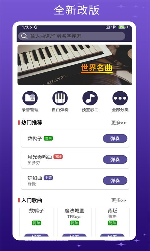 应用截图1预览
