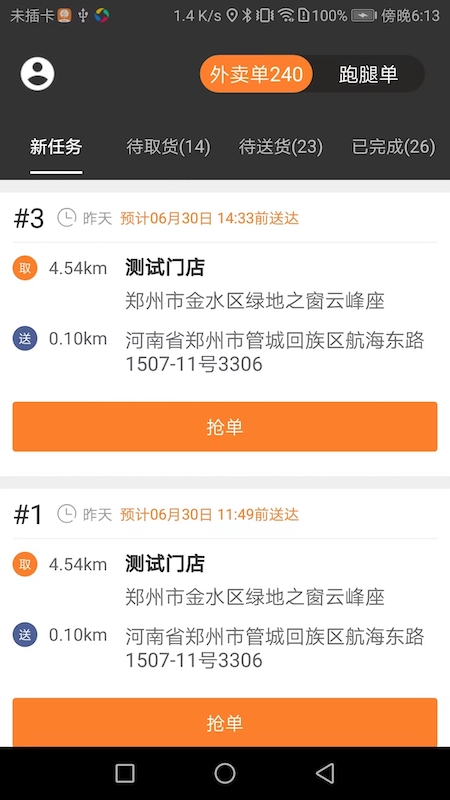 应用截图4预览