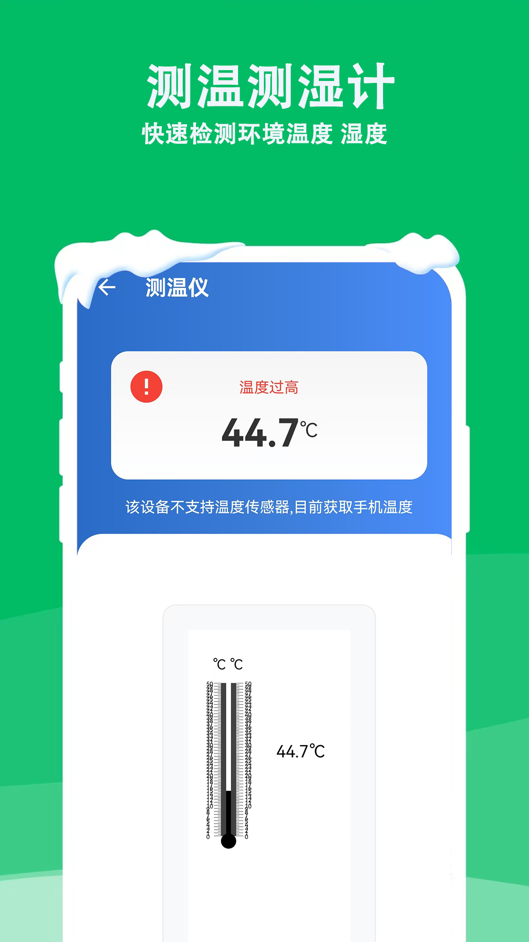 应用截图5预览
