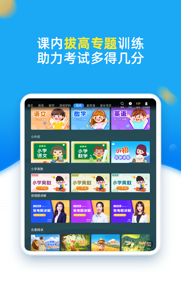 应用截图2预览