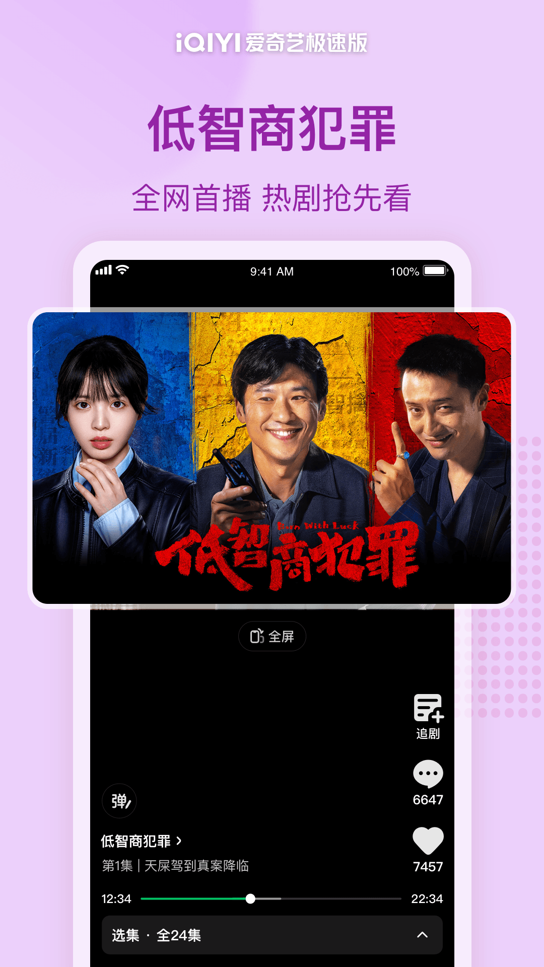 应用截图2预览
