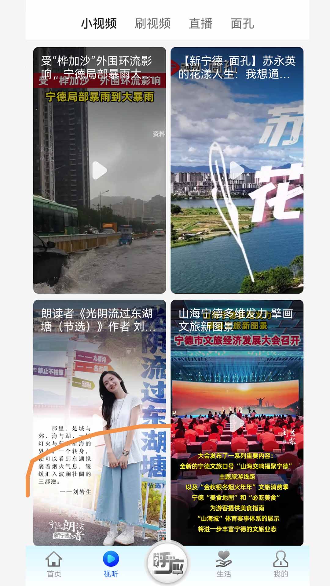 应用截图5预览