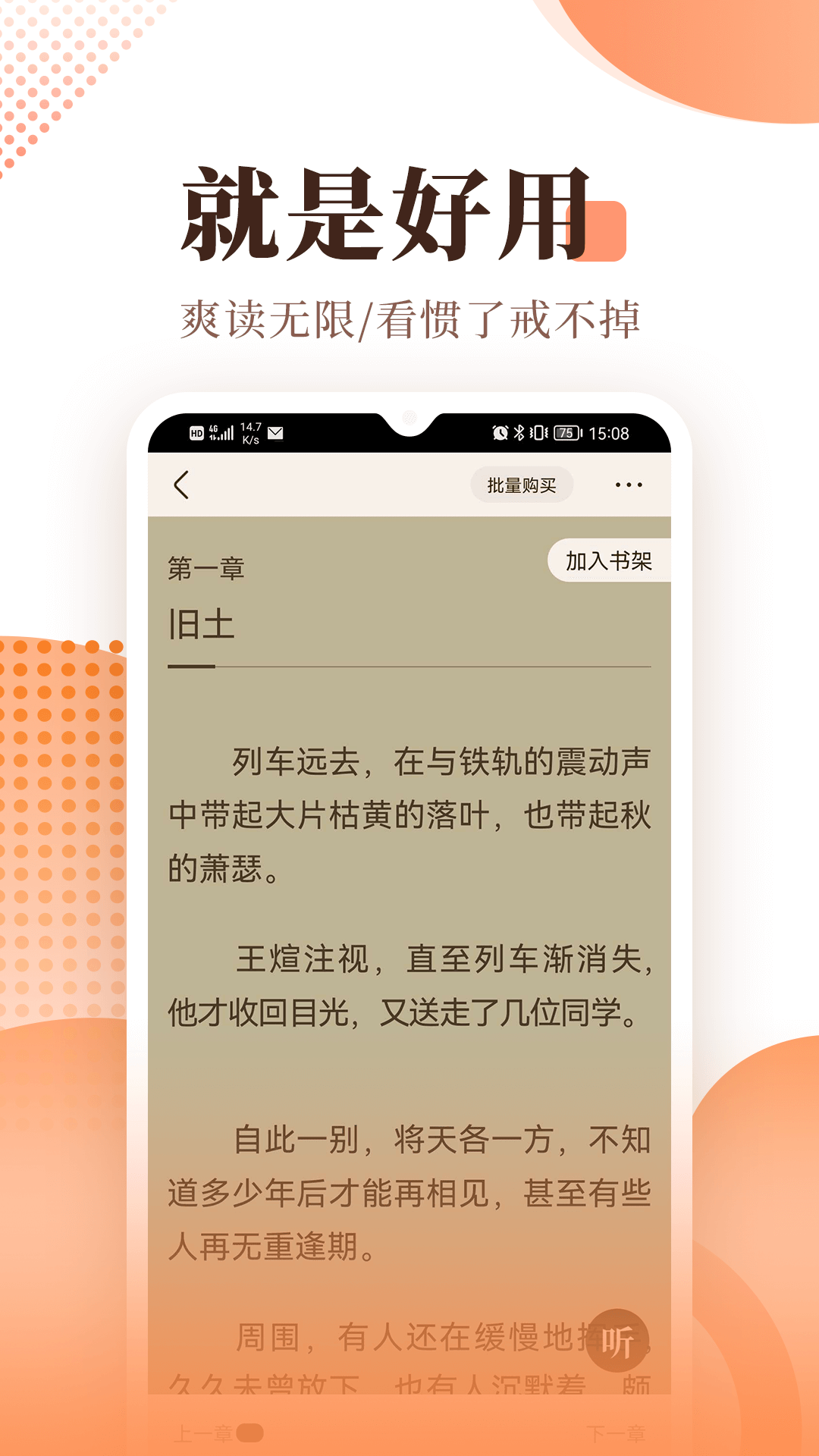 应用截图5预览