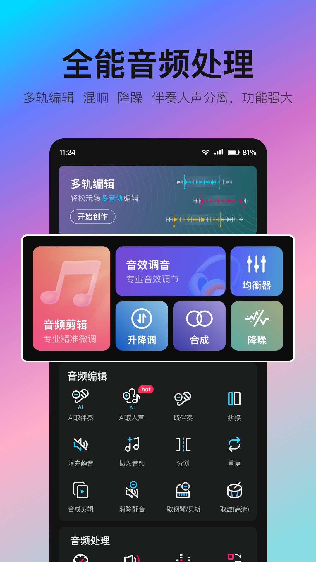 应用截图1预览