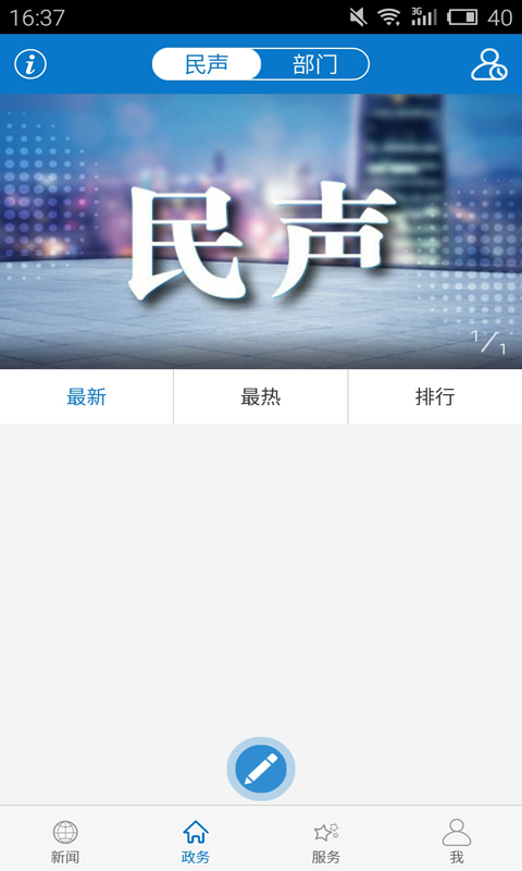应用截图4预览