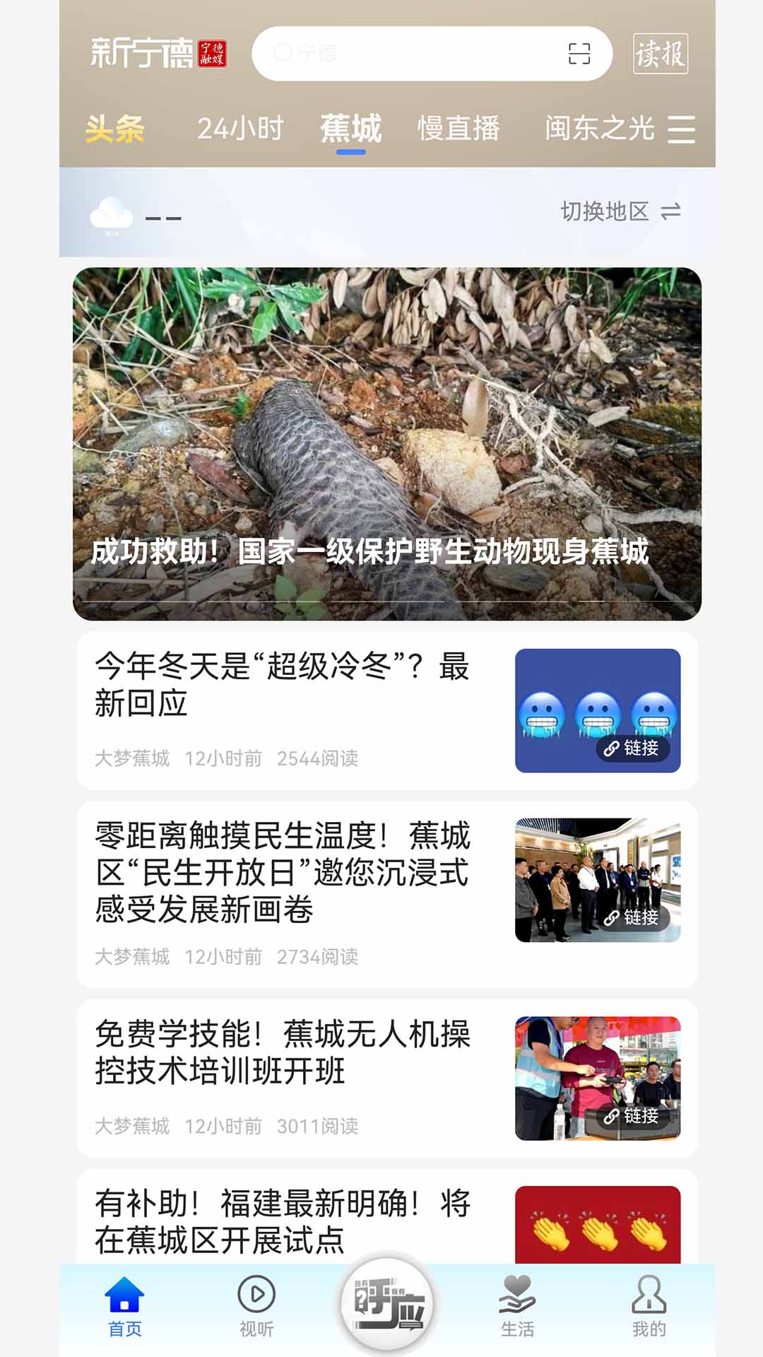 应用截图3预览