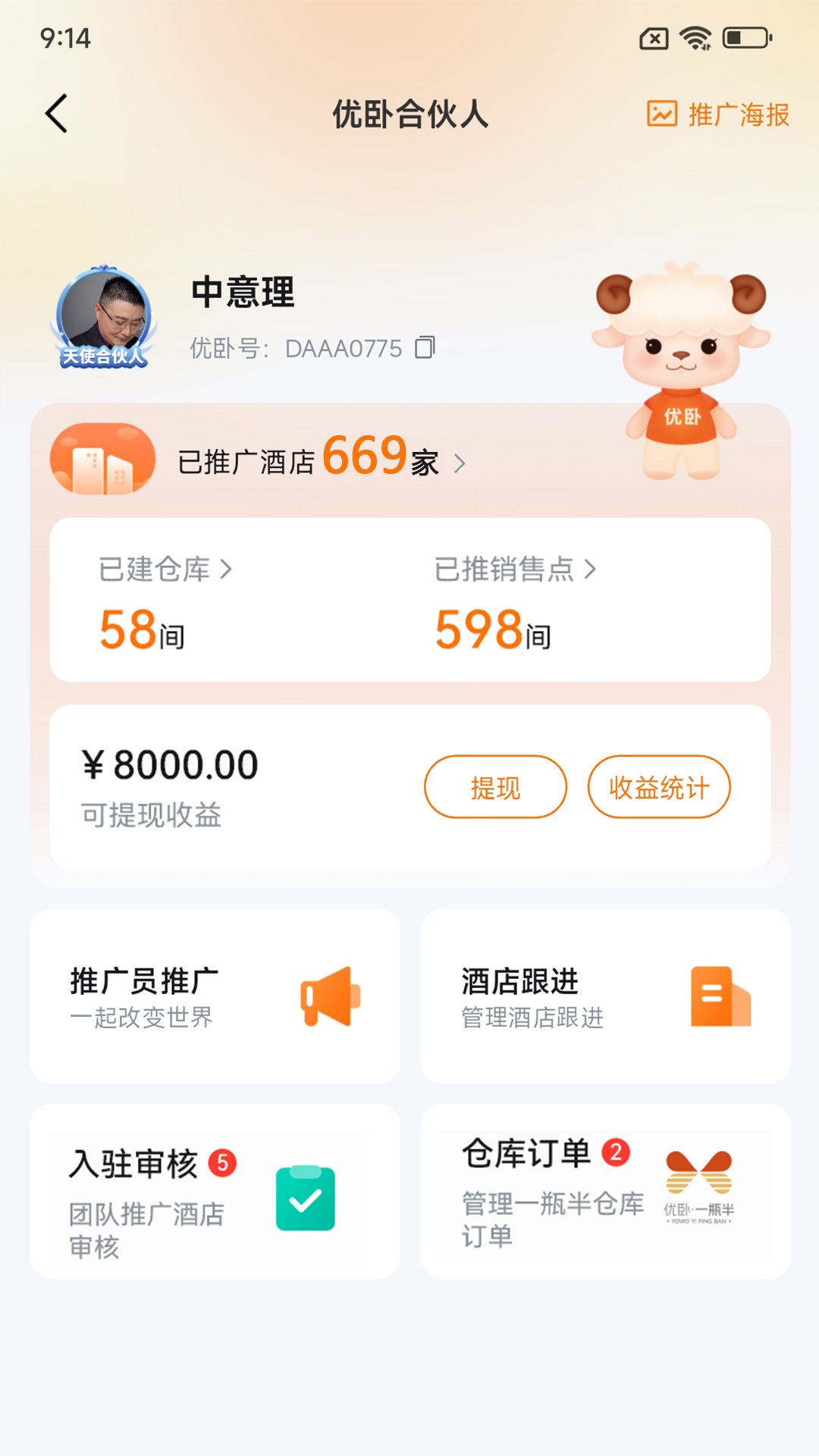 应用截图5预览