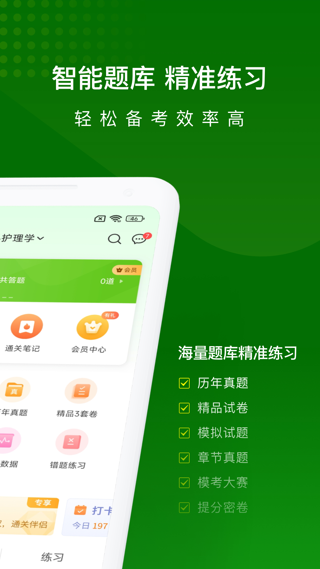 应用截图2预览