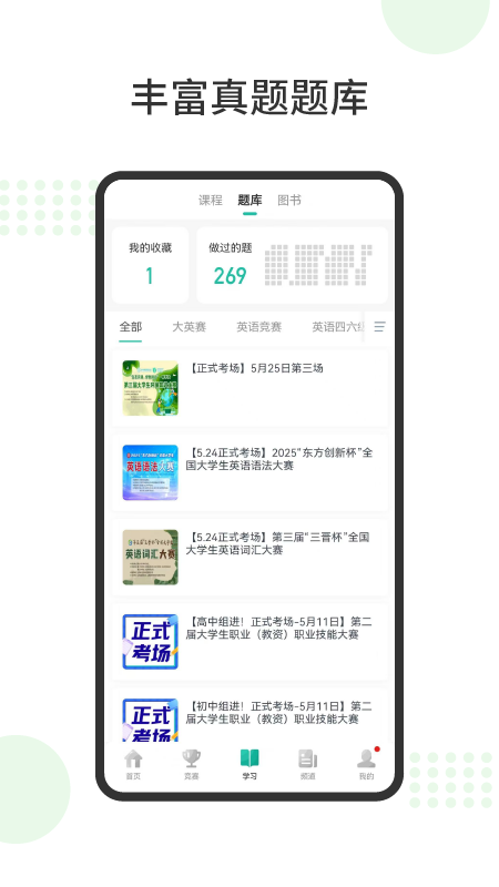 应用截图4预览