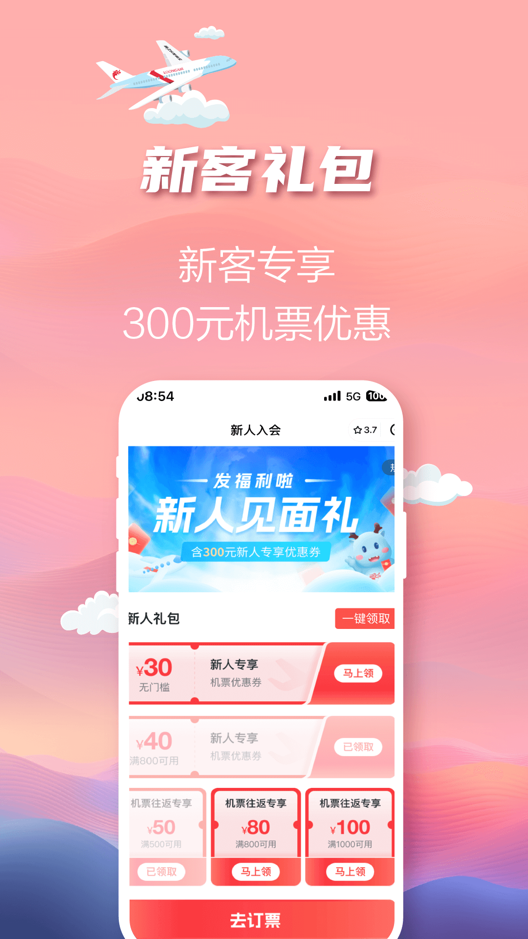 应用截图2预览