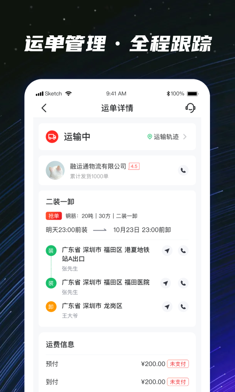 应用截图3预览