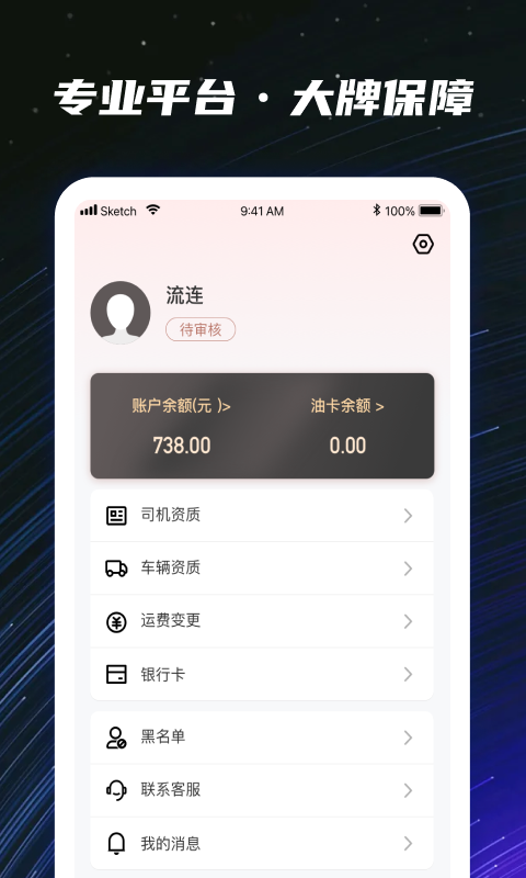 应用截图5预览