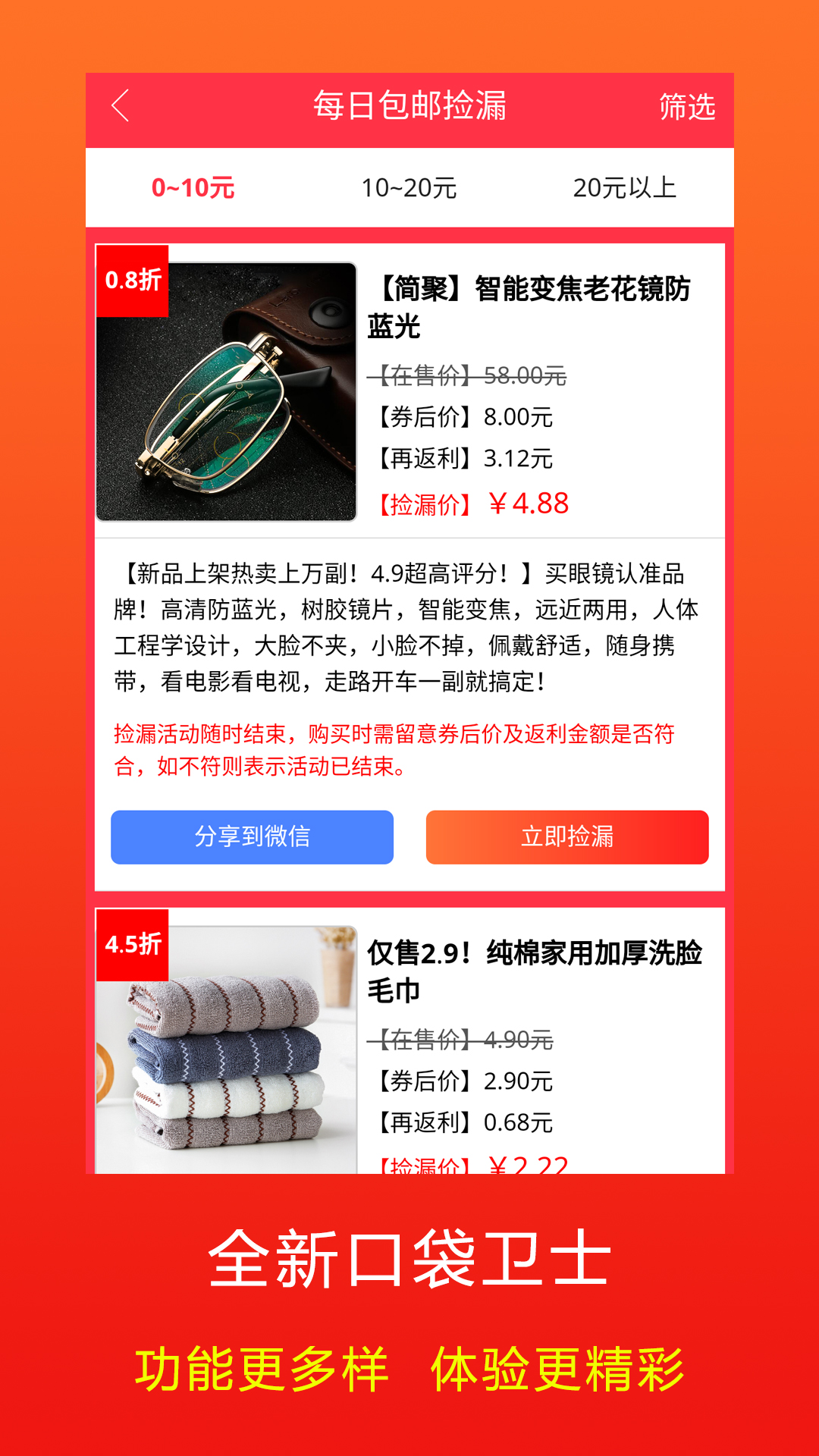 应用截图1预览