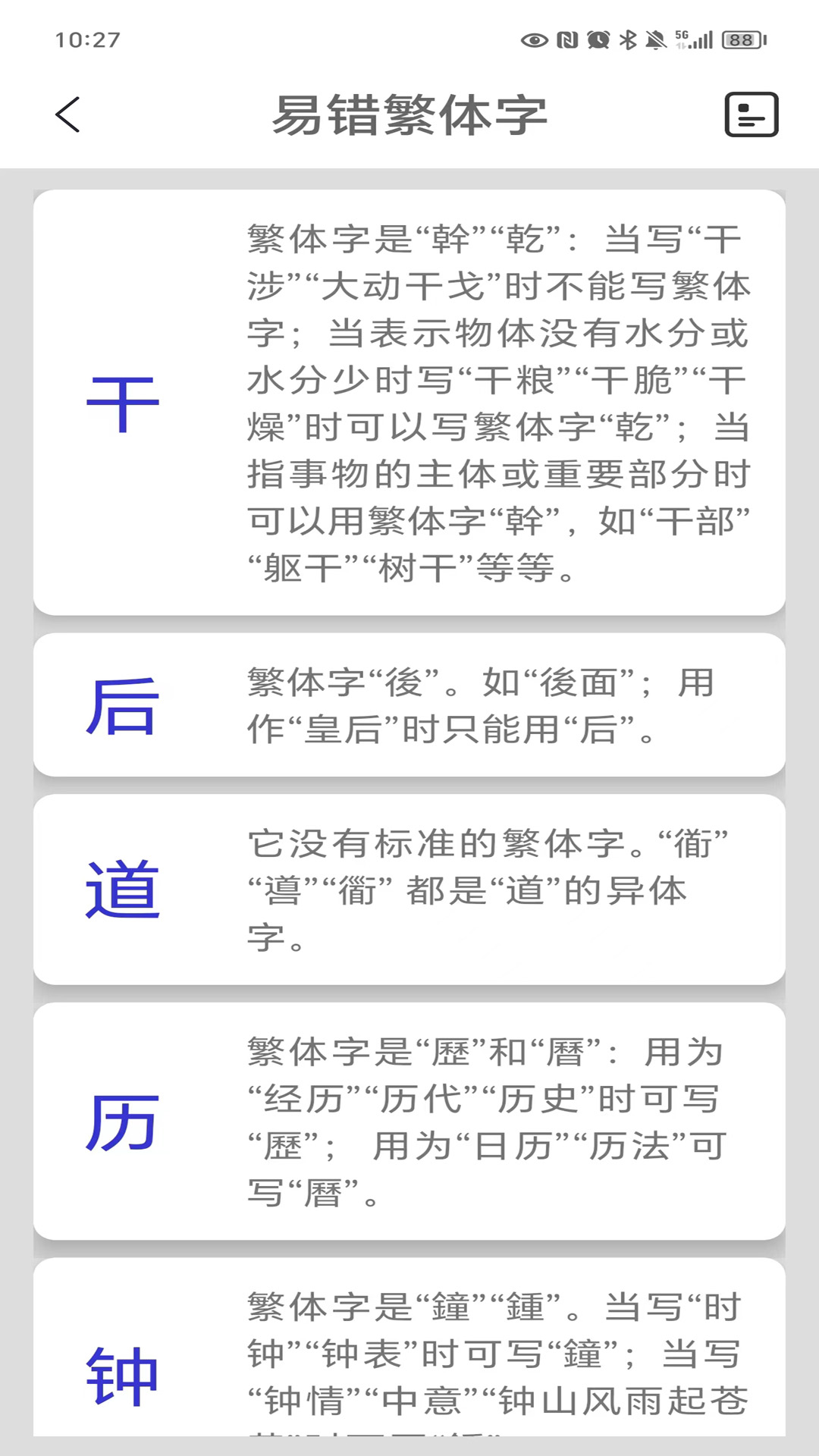 应用截图1预览