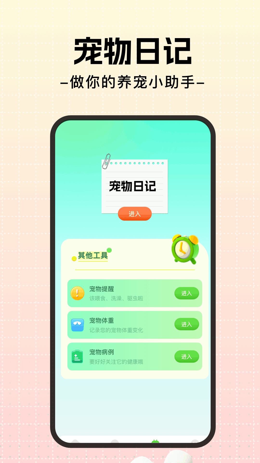 应用截图3预览