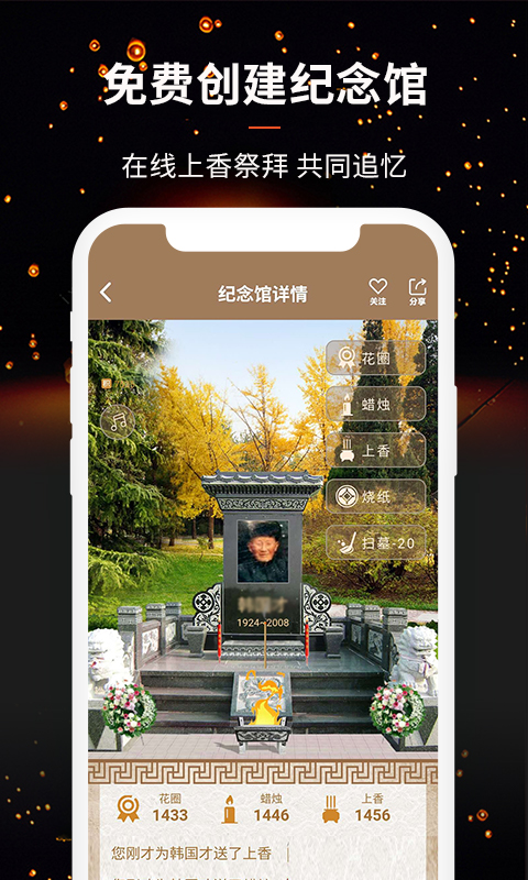 应用截图3预览